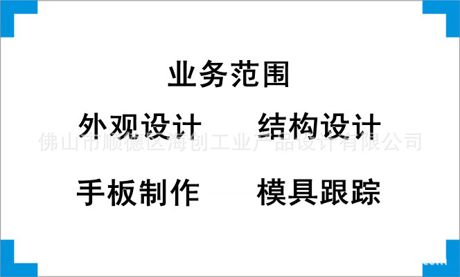 提供暖碟台外观设计、结构设计、造型设计、产品设计