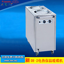 佳斯特DR-2电热保温暖碟台厂家商用保温双头暖碟机不锈钢运碟车