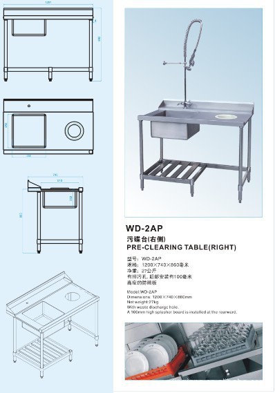 WD-2AP污碟台0002