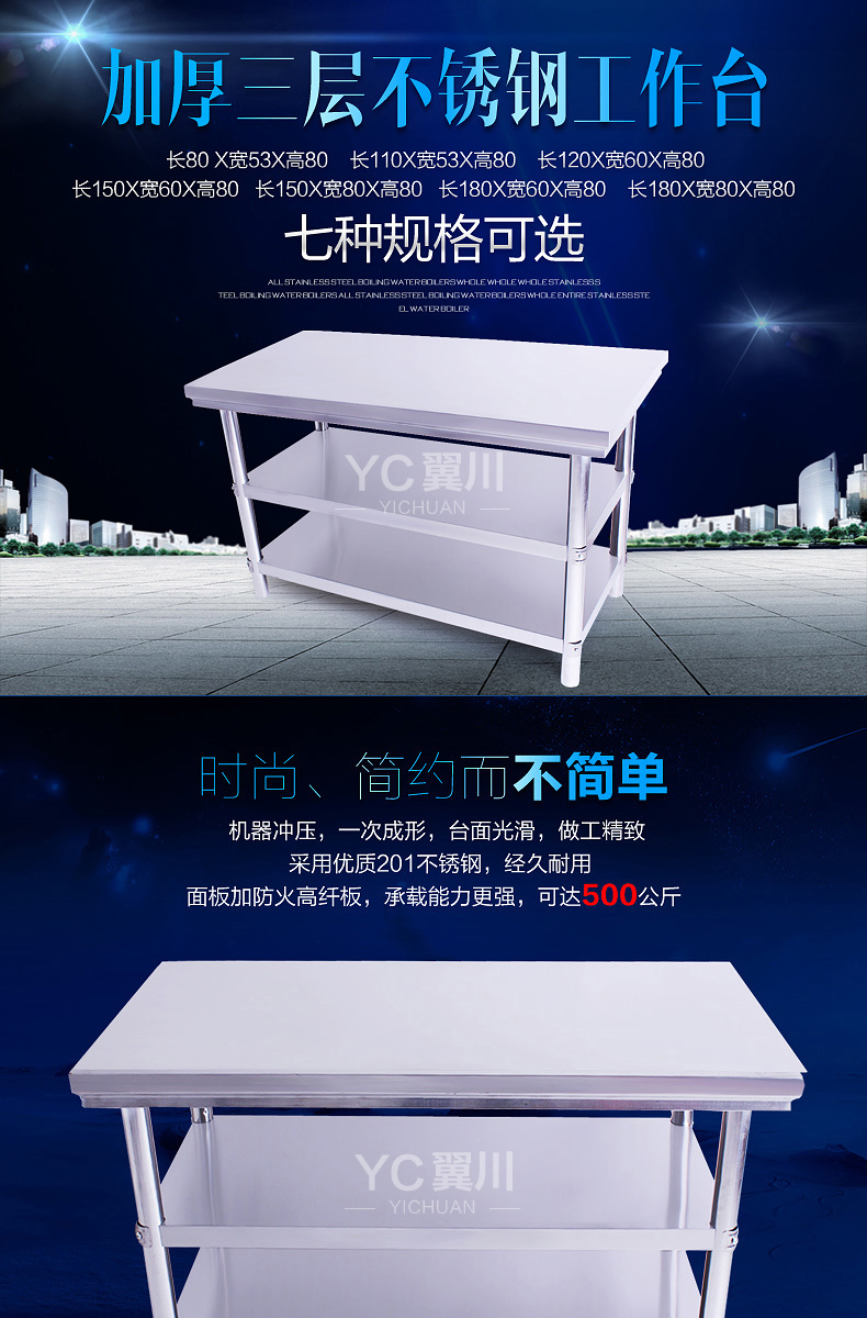 FEST 150X80X80cm拆装式三层工作台厨房不锈钢 打荷台操作台1.0厚