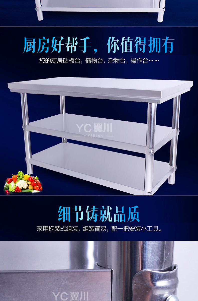 FEST 150X80X80cm拆装式三层工作台厨房不锈钢 打荷台操作台1.0厚