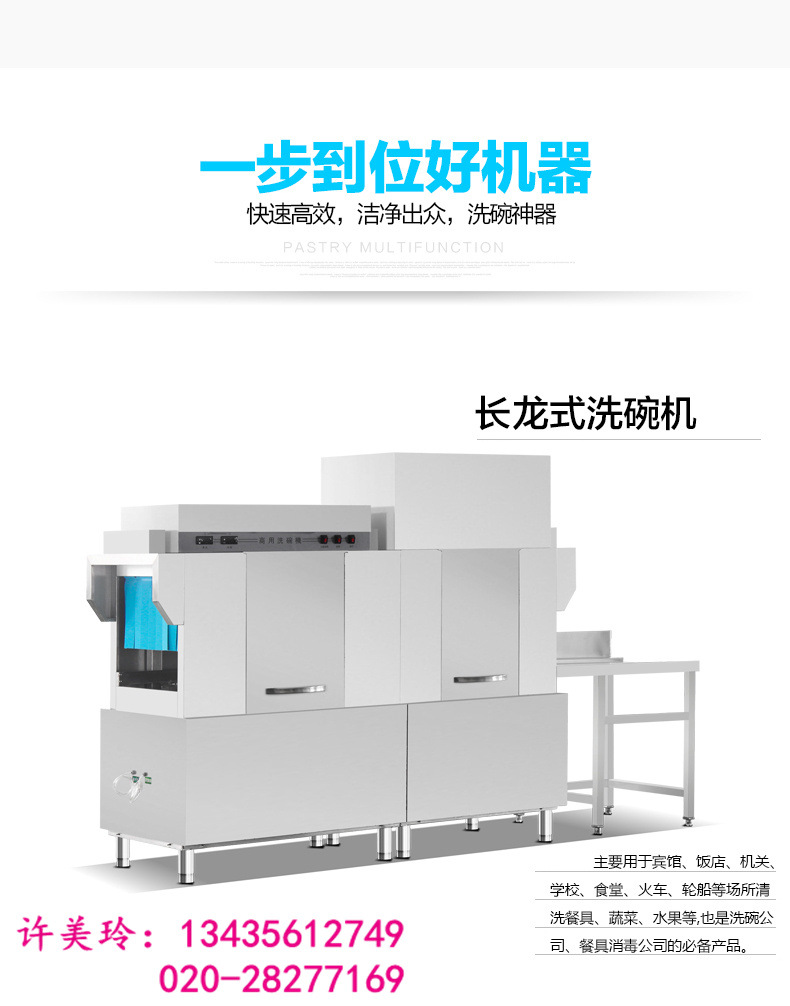 洗碗机商用全自动 洗碗机厂家 洗碗机价格