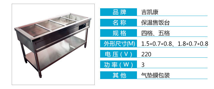 吉凯康详情_10