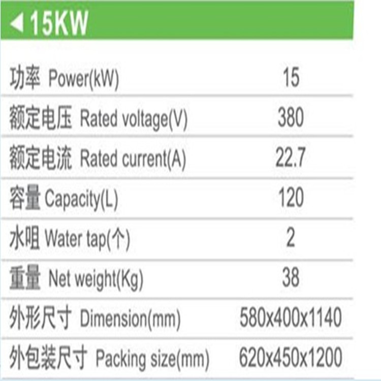 供应豪顺牌15KW120L商用电开水器 不锈钢开水器 节能型电热开水器