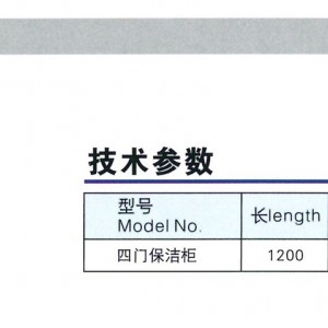 【四门保洁柜】不锈钢储物柜 四门高身储碗柜 厨房餐柜