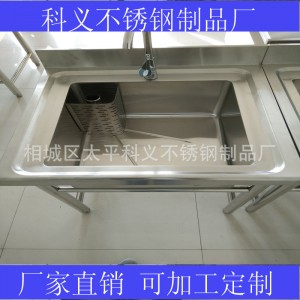 商用不锈钢洗刷池 洗手池 单星水槽 沥水池厨房清洁专用洗菜池