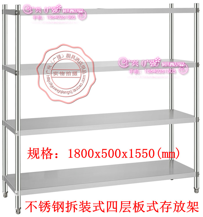 不锈钢拆装式四层板式存放架 不锈钢菜架 厨房储物架 不锈钢层架