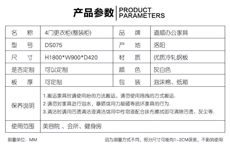 现货批发四门更衣柜员工铁皮衣柜带锁钢制浴室宿舍储物柜鞋柜订制