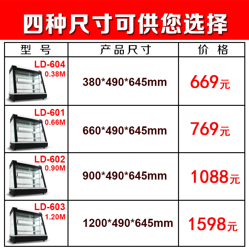 【包邮】睿美三层电热台式保温柜陈列展示柜 熟食柜 蛋挞柜 烘炉