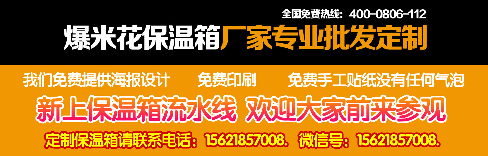 新款爆米花保温箱 展示柜 豪华型 暖光灯 美式球形爆米花保温箱