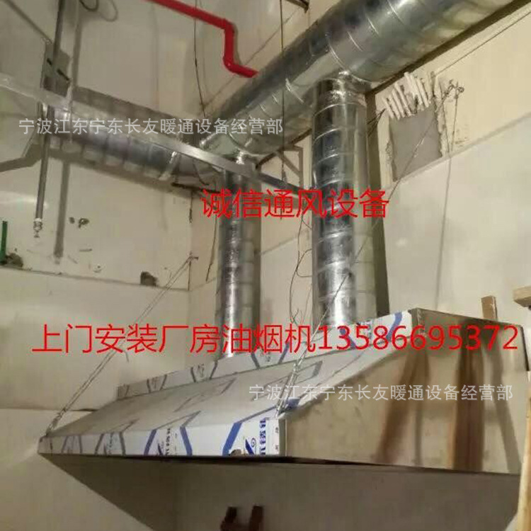 商用厨房用不锈钢排烟罩 脱排油网烟罩 商用酒店强力吸油烟机油