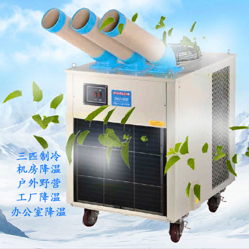 商用空调扇 单冷型 冷风扇 工业大功率冷风机空调 十匹 六匹 三匹