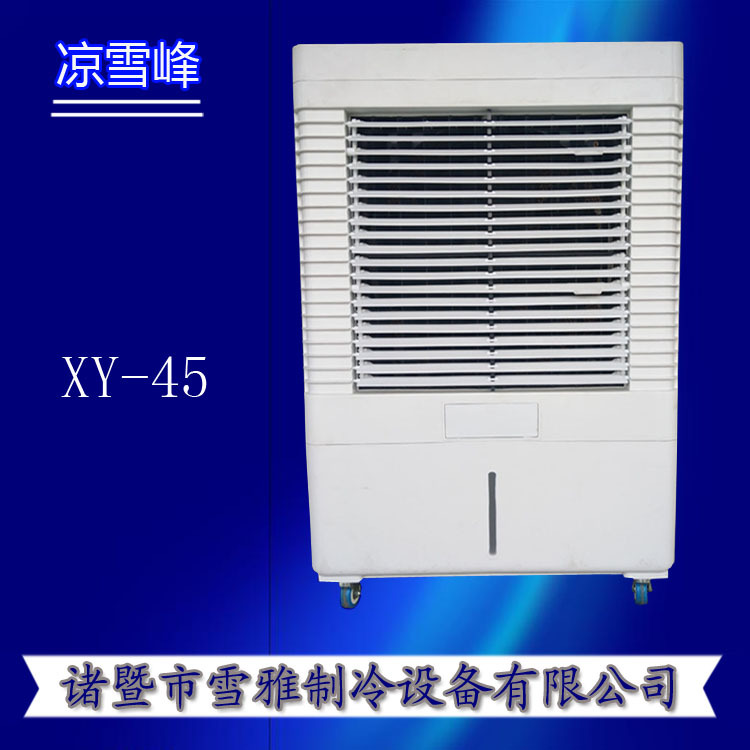 蒸发式移动冷风扇 高质量商用环保空调扇 客厅通风除尘家用冷风机