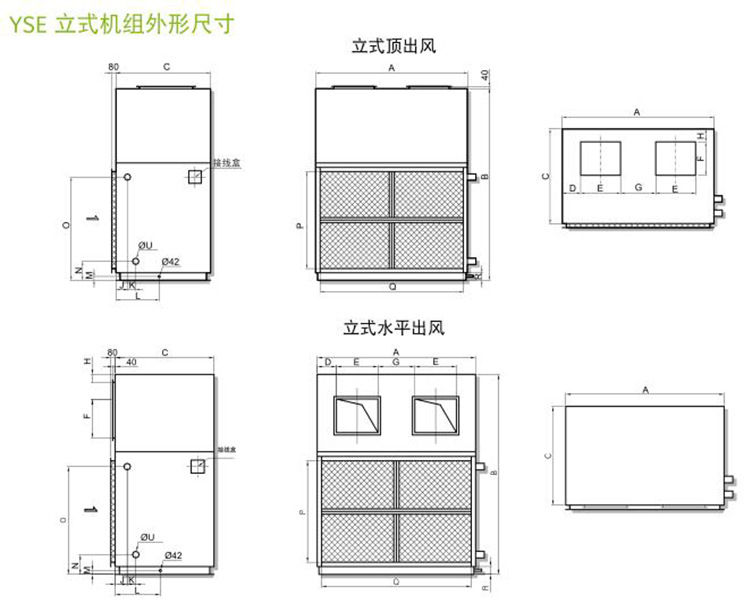 约克YSE07HD4卧式空气处理机组（4/6排管）立式卧式风柜