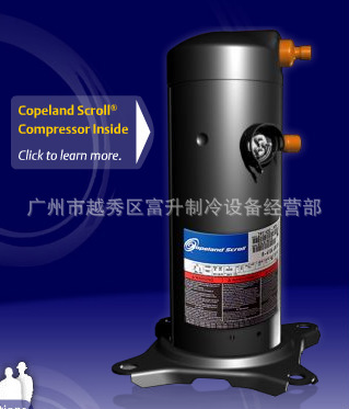 商用风柜空调压缩机-谷轮涡旋式压缩机ZP485KCE-TWD-523