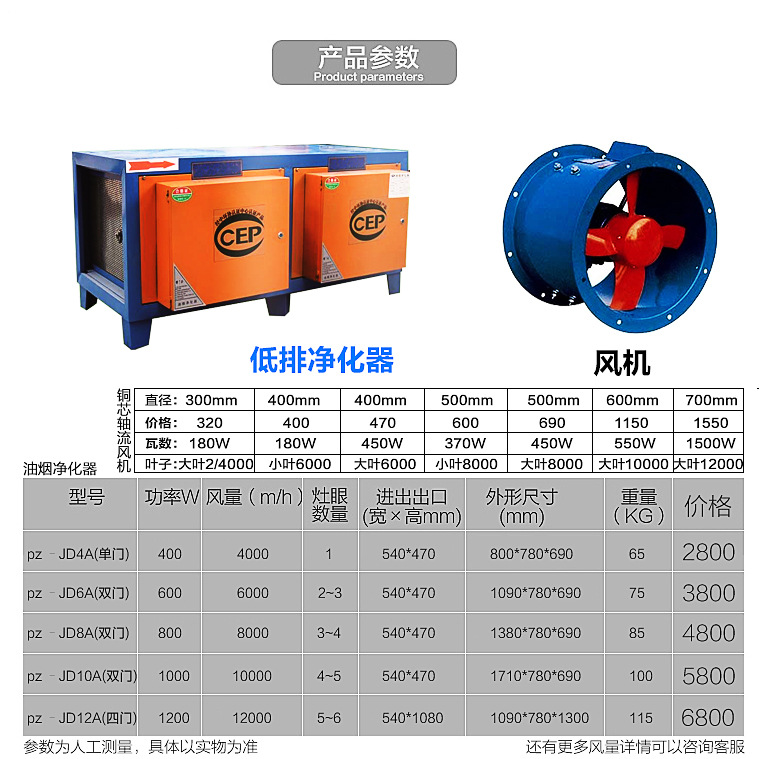 乐创低空排放油烟净化器饭店厨房餐饮酒店环保静电分离器无烟包邮