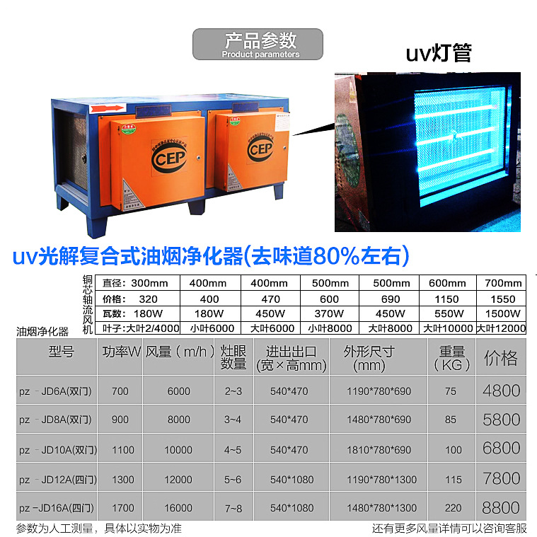 乐创低空排放油烟净化器饭店厨房餐饮酒店环保静电分离器无烟包邮