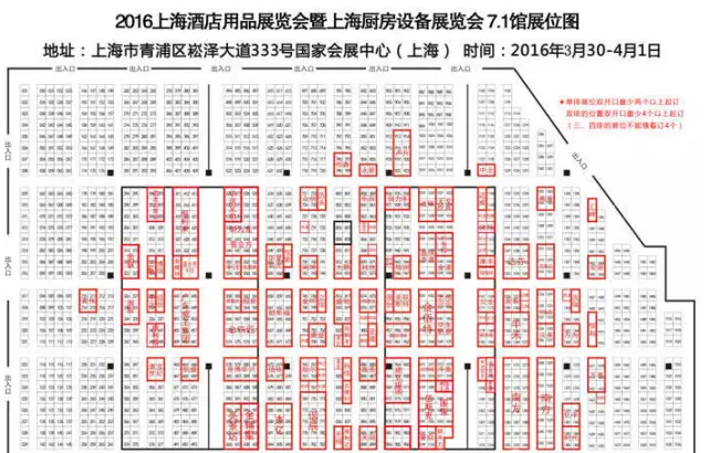 2016上海酒店用品厨房设备展览会于3月31日开展