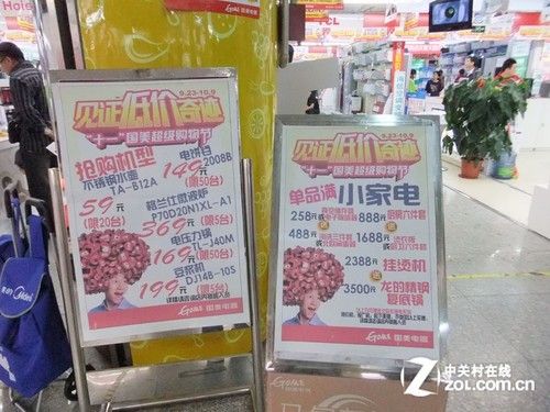 空调淡季成黑马黄金周白电卖场大调查