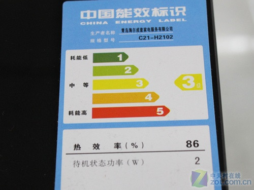 实时查询电费 海尔电磁炉仅售199元 