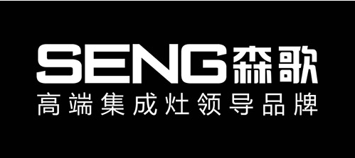 森歌获浙江高新技术企业荣称  中国集成灶行业仅两家企业获此殊荣