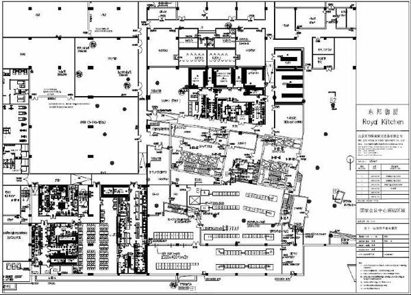 国家会议中心厨房设计方案