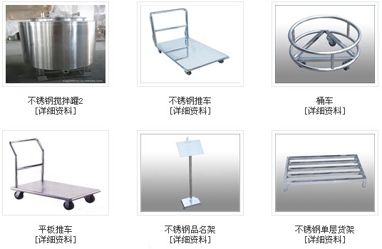 江西省华辉厨房设备有限公司产品