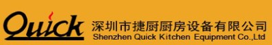 深圳市捷厨厨房设备有限公司