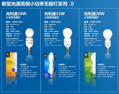 时代新源照明电器诚征全国省级区域总经销商