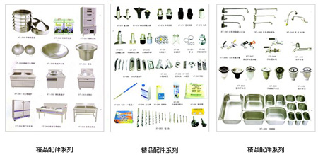 山东省博兴县兴泰厨房配件总汇