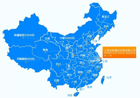 上海洁驰清洁设备有限公司诚招全国代理加盟