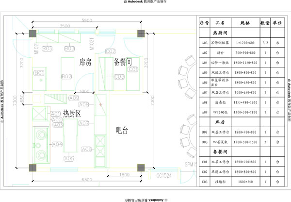 2012最新宾馆会所厨房设计CAD图