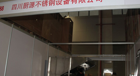 四川厨源重磅出击第二十一届广州酒店用品展览会