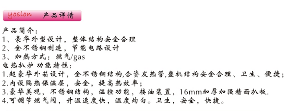 日式铁板烧 燃气扒炉 烤鱿鱼扒炉