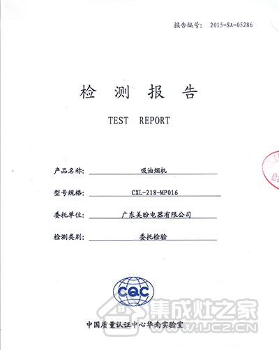 美盼集成灶油烟分离技术受肯定