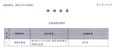 美盼集成灶油烟分离技术受肯定