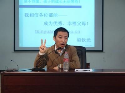 梁钦元--北京大学社会调查中心“专攻北大”课题组特邀心理专家、高级研究员