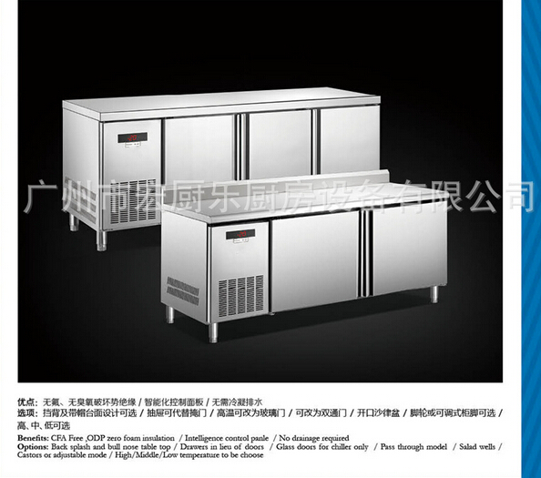 冷冻不锈钢工作台 商用保鲜操作台 1.5米冷藏工作台 厨房设备