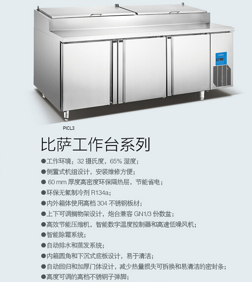 不锈钢工作台 三门比萨风冷工作台 厨房保鲜设备